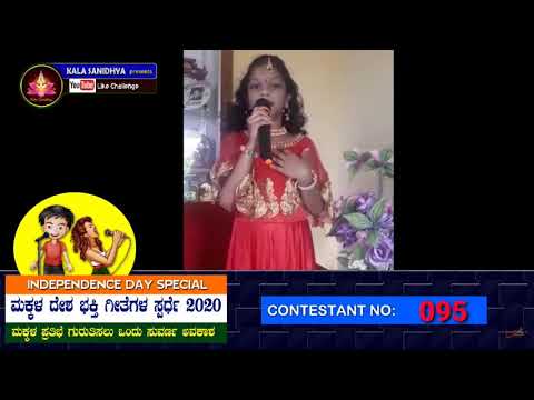 #CONTESTANT_NO:_095 #Hansika ಹಿಂದೂಸ್ಥಾನವು ಎಂದೂ ಮರೆಯದ CHILDREN'S  #PATRIOTIC_SONG COMPETITION- 2020
