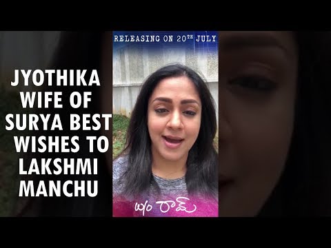 Jyothika Wife of Surya Best Wishes to Lakshmi Manchu's Wife of Ram