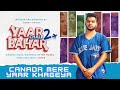 Canada Mere Yaar Khageya Ft Yaar Challe Bahar RythmMansa X Trollpunjabi X IGMOR