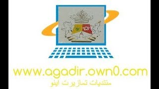 preview picture of video 'جماعة تمنارتقع شمال مدينة اكادير'