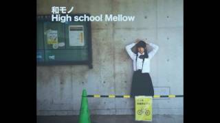 和モノ High School Mellow Vol.1 / miharu | Part. 1