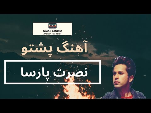 Nasrat Parsa - Tore Sterge