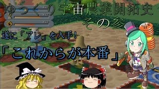 【アストロノーカ】ゆっくり懐かしのゲーム実況part3（TUBE34）