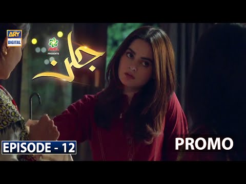Jalan Episode 12 - Presented by Ariel - Promo - ARY Digital Drama