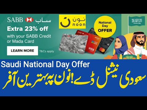 Noon National Day Offer Offer Using Sabb Debit Card & Credit Card Limited Offer Valid Till 24 Sep