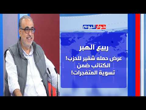 بعد 13 يوما يبدأ الخطر: ايران ستفتح النار من الجبهات واقواها بلبنان! ربيع الهبر: اسرائيل ستصل لبيروت