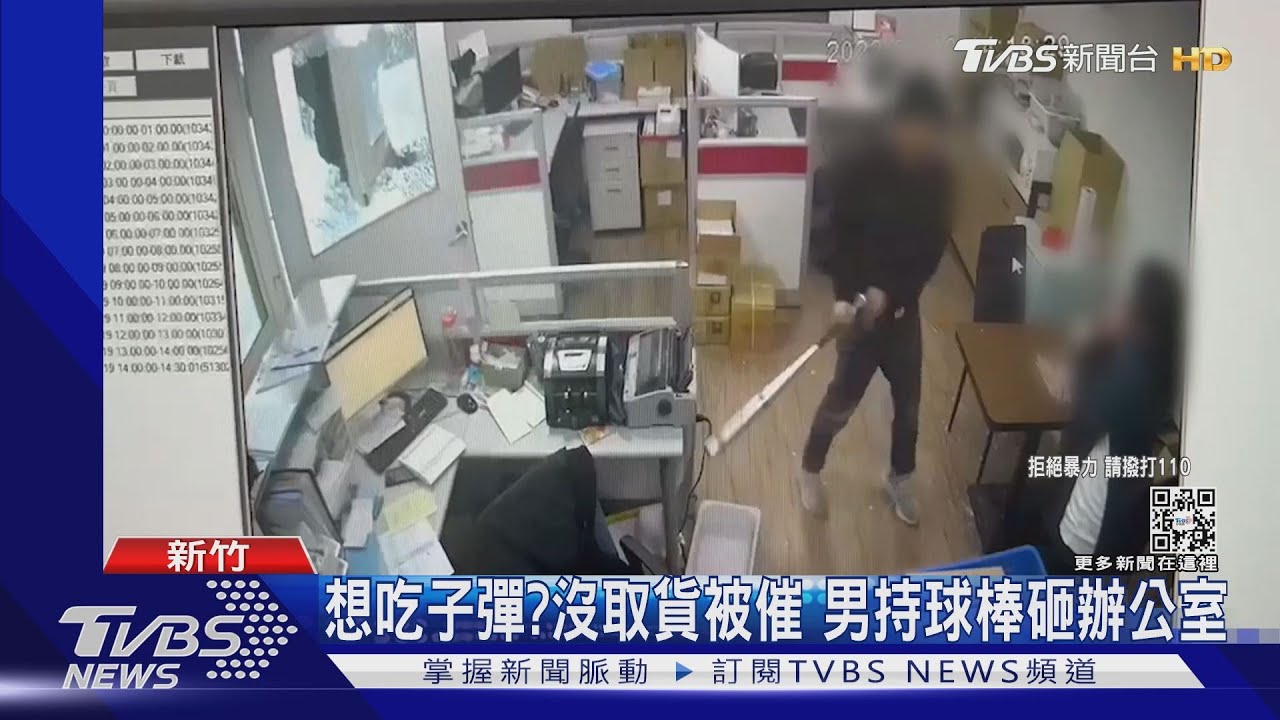 你想吃子彈?新竹男持球棒怒砸辦公室 遭逮交保後「又砸車」