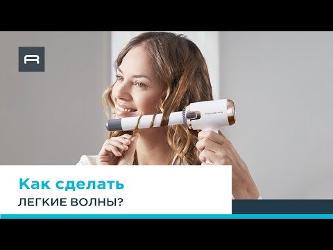 Плойка Rowenta CF4310F0