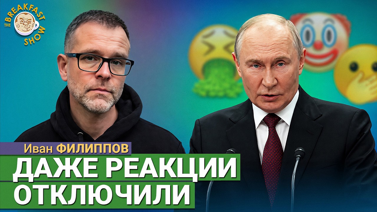 Как Z-ники встретили «Закрытие неба» | Иван Филиппов на Breakfast Show