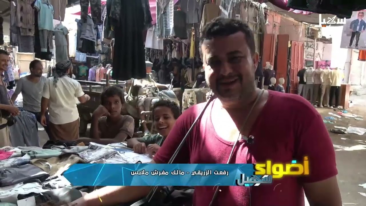 حركة موسمية نشطة في أبين وأعباء معيشية ثقيلة
