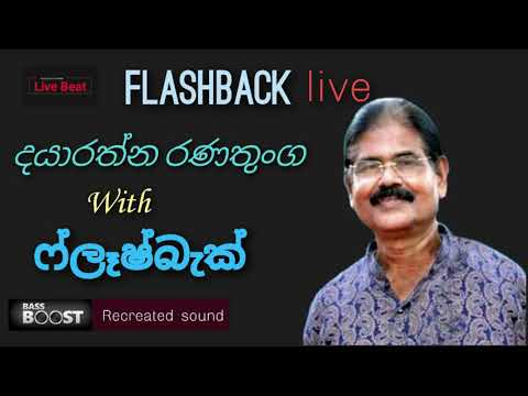 Dayarathna Ranathunga | දයාරත්න රණතුංග |  With Flashback Live