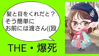 爆死の神降臨しました。ポケコロ実況【26】
