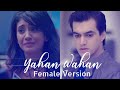 Yahan Wahan Hai Tu Naira Version Yeh Rishta Kya Kehlata Hai