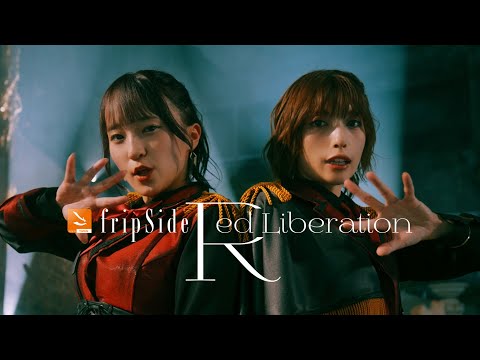 fripSide/Red Liberation(Official MV/Full)＊TVアニメ『ひきこまり吸血姫の悶々』OPテーマ