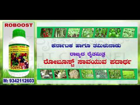 Organic plant growth promoter 100 ml, bottle, liquid