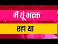 Best Bhakti Shayri Krishna Bhajan Song Status Lord Krishna Radha Status 4k Full Hd