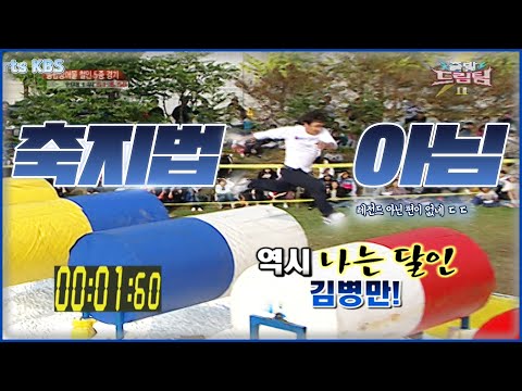 💥 Not even a minute, but 50 seconds... Kim Byung-man vs. Ricky Kim's legendary match 💥 #Departure...