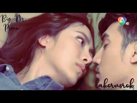 The More I Restrain, The More I Waver (Big M & Preaw)