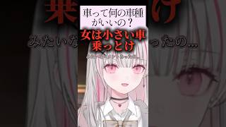 現役教習生の宣戦布告【ぶいすぽ切り抜き】 #vtuber .