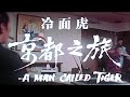 Original Trailer [Subtitled]