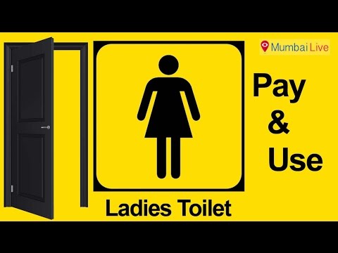 हॉटेल, रेस्टॉरंटमधली स्वच्छतागृह सार्वजनिक होणार ?