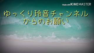 WaterCrown（エンドレス)の発車メロディー変え