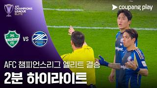 알아흘리(KSA) vs FC 마치다 젤비아