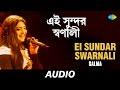 Ei Sundar Swarnali | Retro Cool - Bengali Vol-7 | Salma | Audio