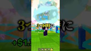 【検証】エターナル卵に３つの変異をつけたらどうなる？？  #ロブロックス #stealanegg #roblox #shorts