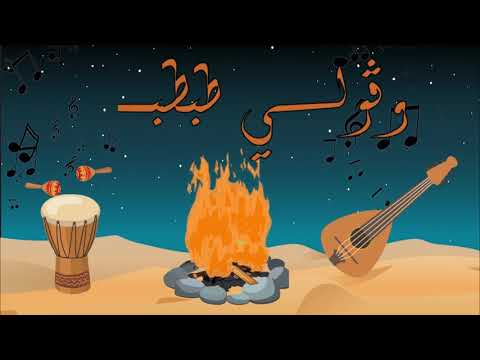 El Ghostman - Dandana [Lyric Video] Prod By Taiko Trap