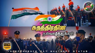 Independence day whatsapp status tamil  August 15 