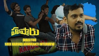 Director Sree Harsha Konuganti Interview About Husharu Movie – Rahul Ramakrishna