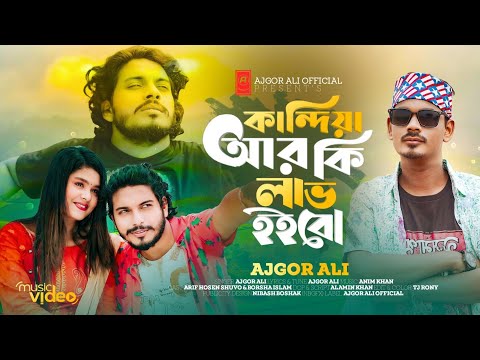Ajgor Ali and EASY VISION ENTERTAINMENT