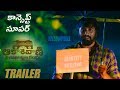 Akashvani Visakhapatnam Kendram Trailer | Hero Siva | Latest Telugu Movie Trailers | yellow pixel