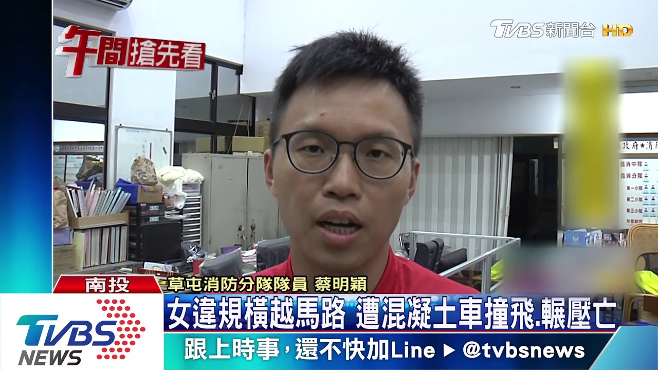 女違規橫越馬路　遭混凝土車撞飛、輾壓亡