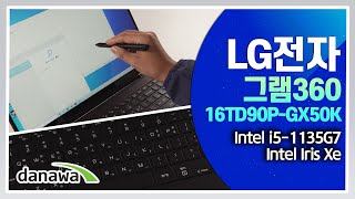 LG전자 그램360 16TD90P-GX50K (SSD 256GB)_동영상_이미지