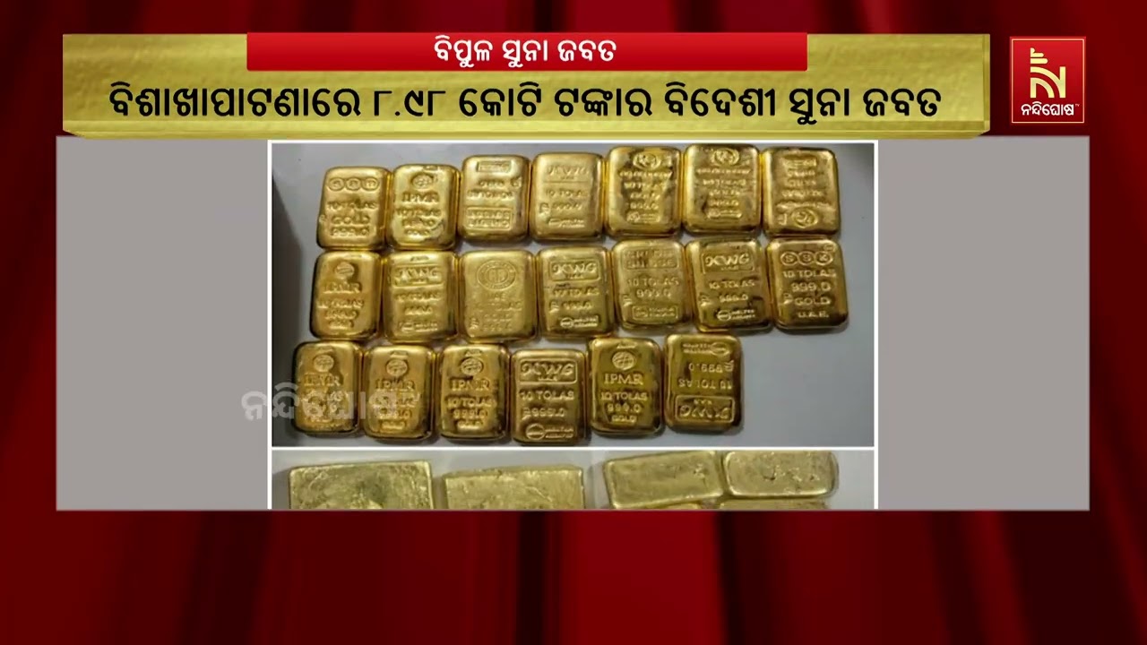 ଜାତୀୟ ରାଜପଥରେ DRIର ବଡ଼ ଆକ୍ସନ: କାର୍‌ର ଗୁପ୍ତ ଚାମ୍ବରରୁ ବି?