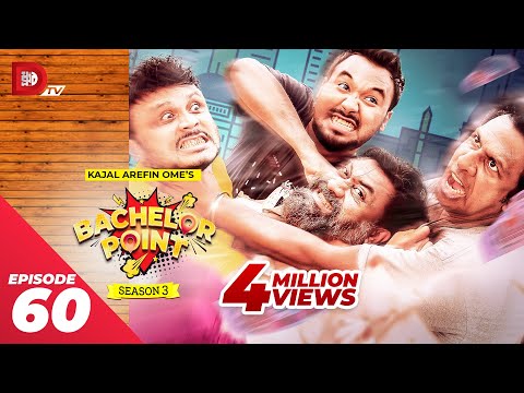 Bachelor Point | Season 3 | EPISODE- 60 | Kajal Arefin Ome | Dhruba Tv Drama Serial