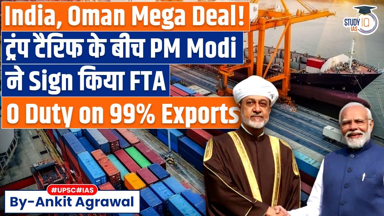 India-Oman FTA signed: 99% of Indian exports to get duty-free access | Ankit Agrawal Study IQ