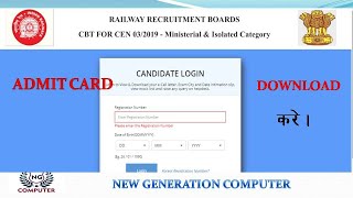 RAILWAY RECRUITMENT BOARD ADMIT CARD 2020