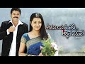 Aadavari Matalaku Ardhale Verule