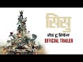 SISU ROAD TO REVENGE Official Hindi Trailer Exclusively In Cinemas 21 November