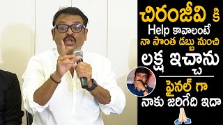 Actor Naresh Speaks about his Help to Megastar Chiranjeevi CCC Trust | Naga Babu |