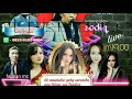Kehadiran Cinta All Artis Cantiknya NEW RUDISTA