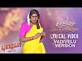 Oo Solriya Mama Song Vadivelu Version