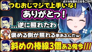 おじさん達からのありさかとの匂わせイジりで、CR側から怒られないか不安になる紡木こかげ【ぶいすぽ/切り抜き/紡木こかげ/ボドカ/Clutch_Fi/ありさか/らっしゃー/VALORANT】