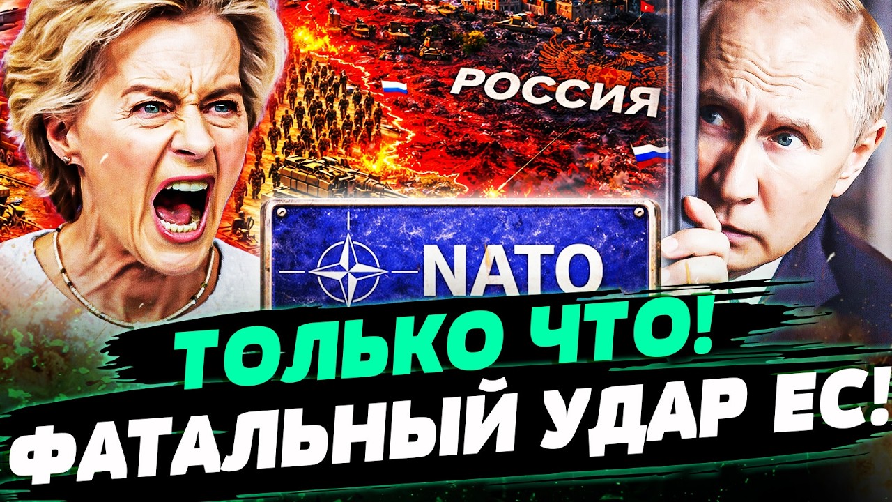 💥ТОЛЬКО ЧТО! ПУТИН ПОЛУЧИЛ ПО ЗУБАЛ! ЕВРОПА СТЯНУЛА ВСЕ: ВОЙСКА У ГРАНИЦ! НАТ