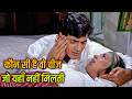 Kaunsi Hai Woh Cheez Jo Yaha Song Jaise Ko Taisa 1973 Kishore Kumar Asha Bhosle Jeetendra