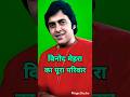 Legendary Vinod Mehra S Entire Family Father Mother Four Wives Daughter Son ️