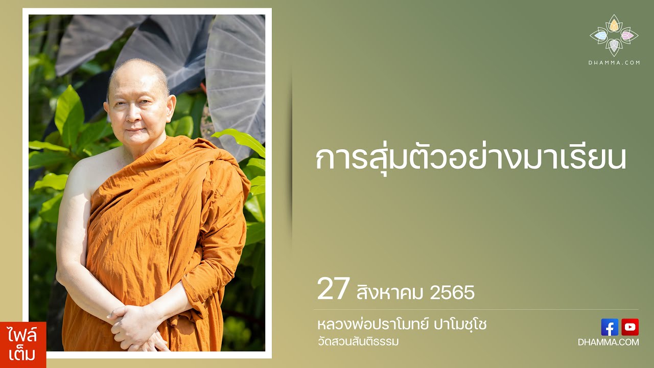 รูปภาพ ดาวโหลด Google Youtube SEO